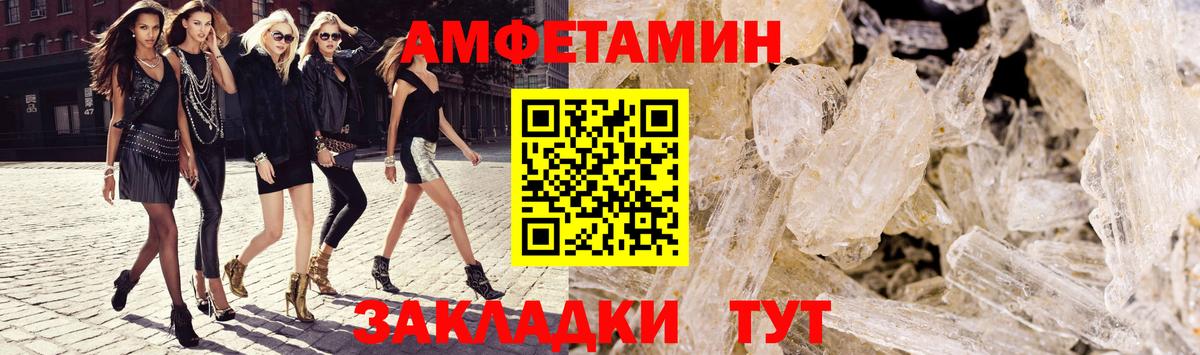 Amphetamine VHQ Североморск