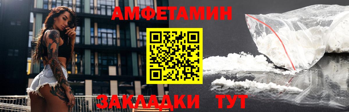 Амфетамин Розовый Североморск
