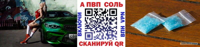 А ПВП Crystall Североморск