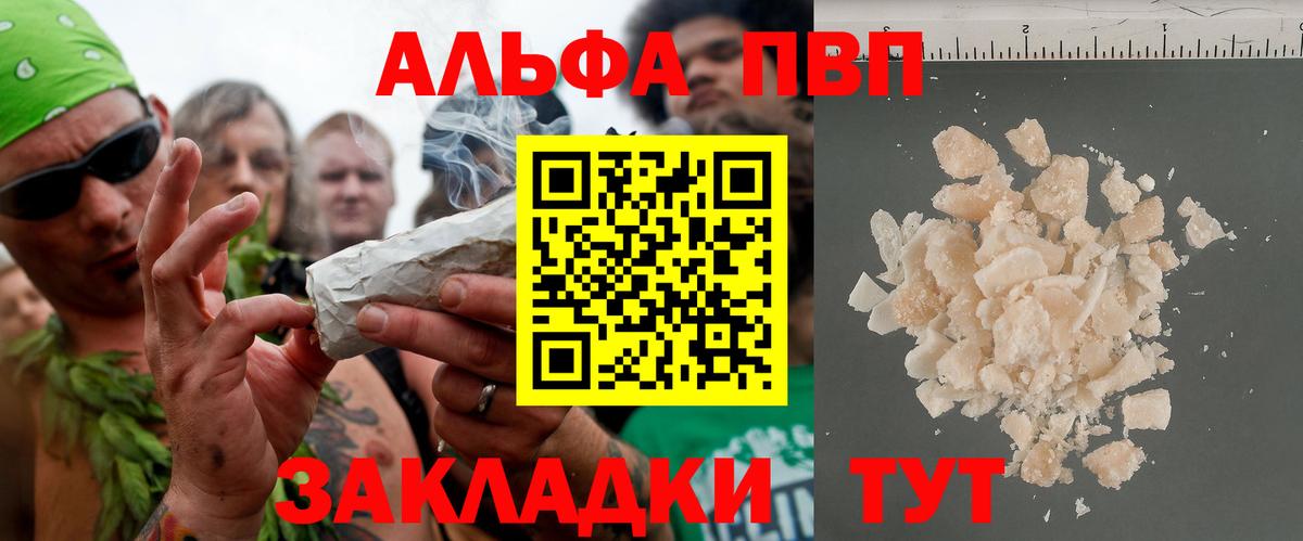 Североморск  Alpha PVP кристаллы  Вход с VPN 