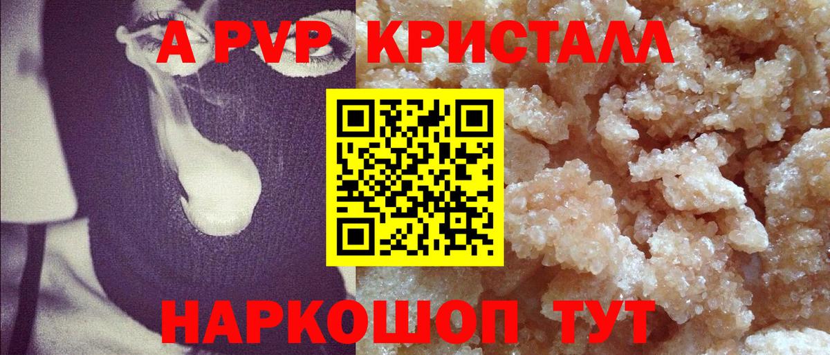 Alpha PVP СК Североморск