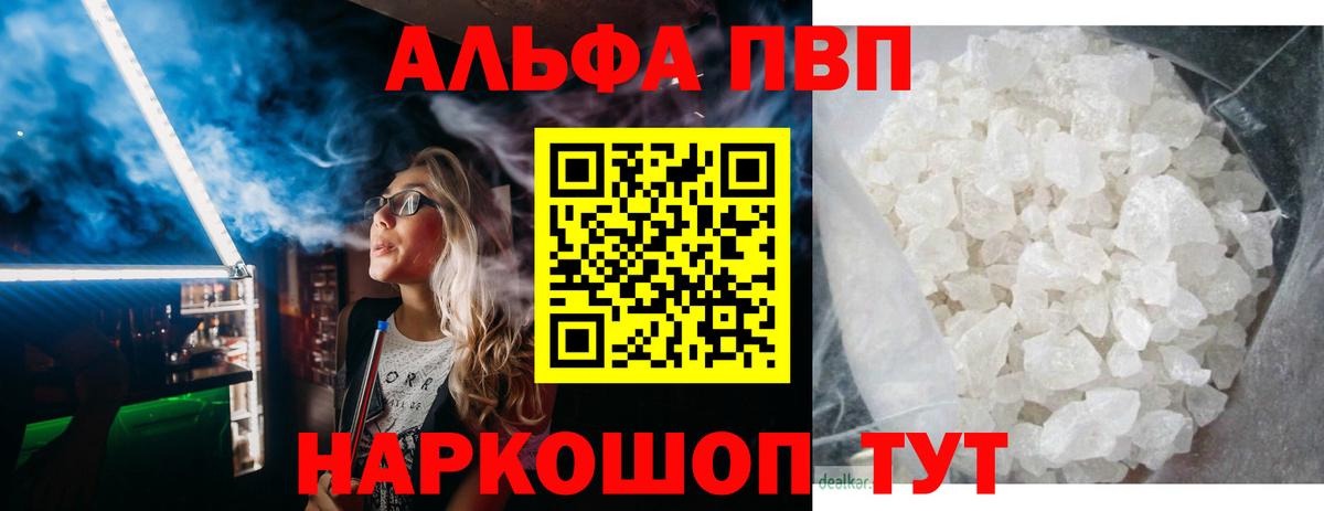 А ПВП VHQ Североморск