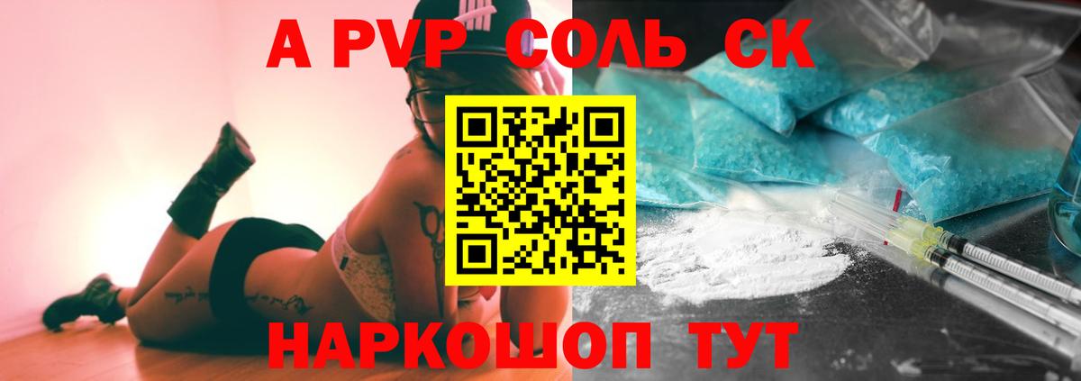 A PVP VHQ  A PVP крисы CK  А ПВП  Alpha PVP СК КРИС  Североморск 