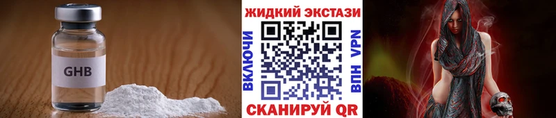 купить Североморск БУТИРАТ Butirat