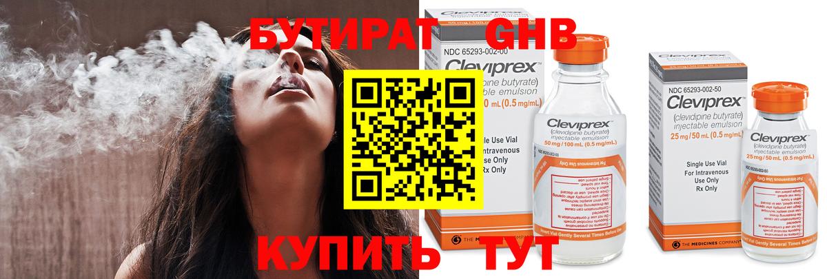 Североморск  Бутират BDO 33%  Вход с VPN 