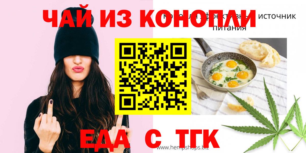 Печенье с ТГК конопля  Вход с VPN  Североморск 