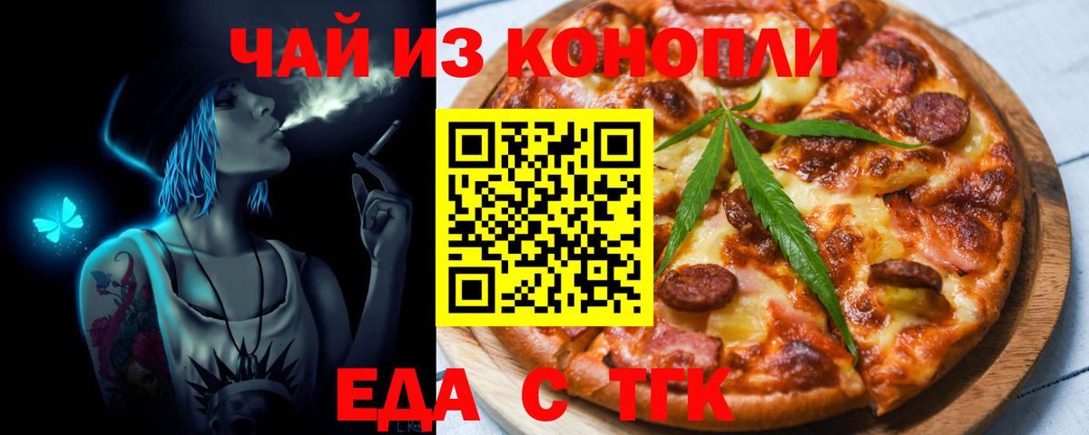 Cannafood конопля Североморск