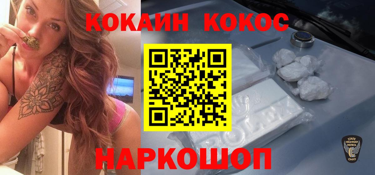 Кокаин  Cocaine 97%  Североморск  Вход с VPN  Cocaine 98% 