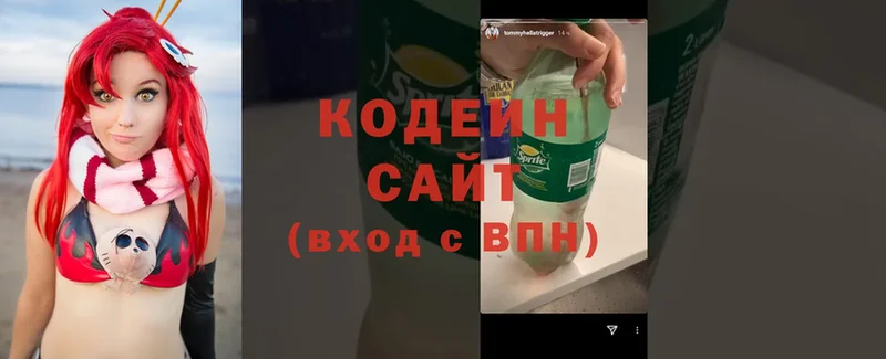 Кодеиновый сироп Lean напиток Lean (лин)  где найти наркотики  Североморск 