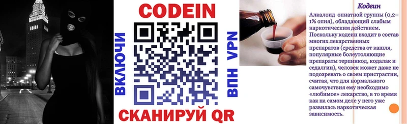 дарк нет состав Североморск Кодеин напиток Lean (лин) KRAKEN tor
