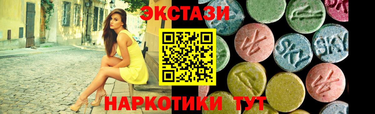 ЭКСТАЗИ  ЭКСТАЗИ Дубай  Североморск  Ecstasy ешки 