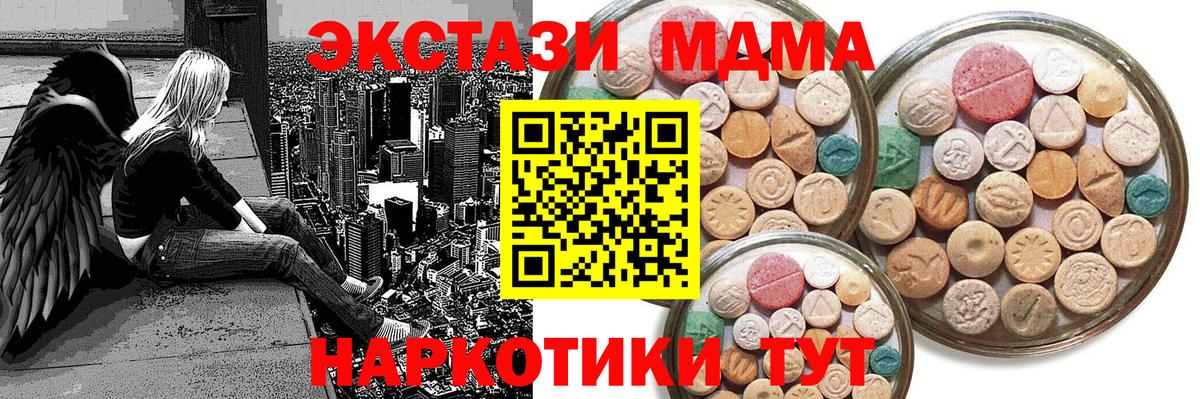 Североморск  Экстази  Ecstasy Дубай  Вход с VPN  Экстази Punisher 
