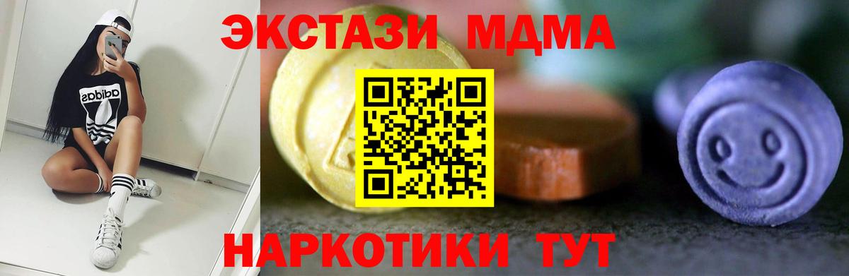 Экстази 250 мг Североморск