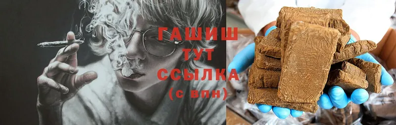 Гашиш hashish  Североморск 