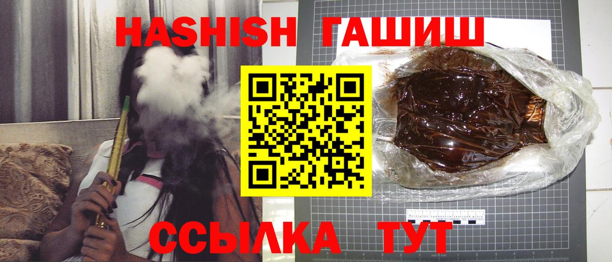 Гашиш убойный  Гашиш  Североморск  Вход с VPN 