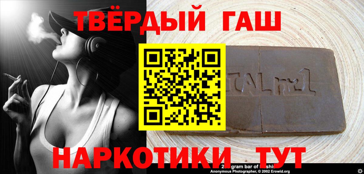 ГАШИШ убойный Североморск