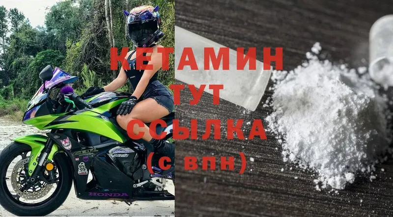 Кетамин ketamine  Североморск 