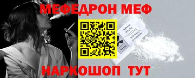 мефедрон мука Волгодонск