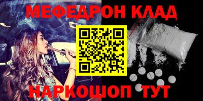мефедрон мука Волгодонск