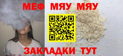 мефедрон мука Волгодонск