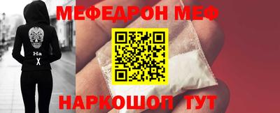 мефедрон мука Волгодонск