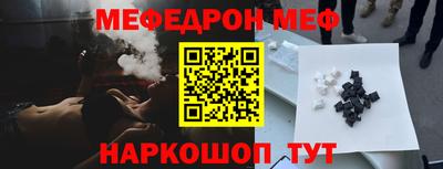 мефедрон мука Волгодонск