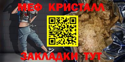 мяу мяу кристалл Азнакаево
