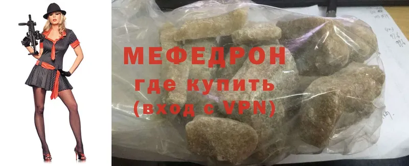 KRAKEN онион  продажа наркотиков  Североморск  Мефедрон mephedrone 