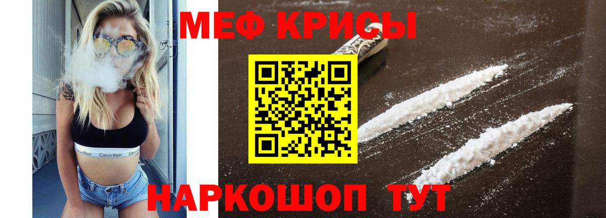 Североморск  МЕФ  Меф  Меф мяу мяу  Вход с VPN 