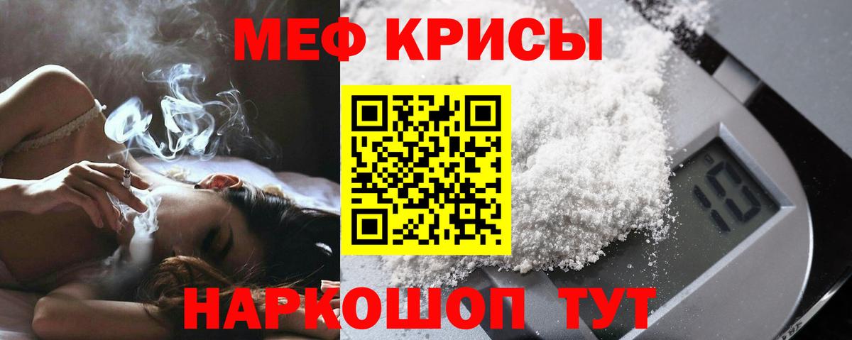 Мефедрон мука Североморск