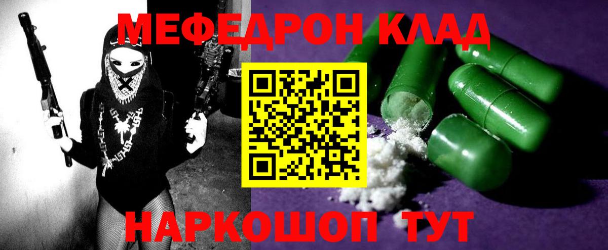 Мефедрон мяу мяу  МЯУ-МЯУ  Меф mephedrone  Североморск  МЕФ 
