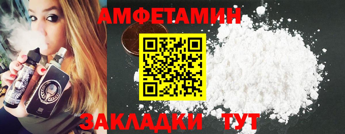 Первитин Декстрометамфетамин 99.9% Североморск