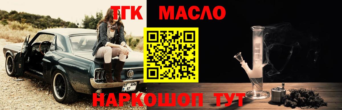 ТГК вейп с тгк Североморск