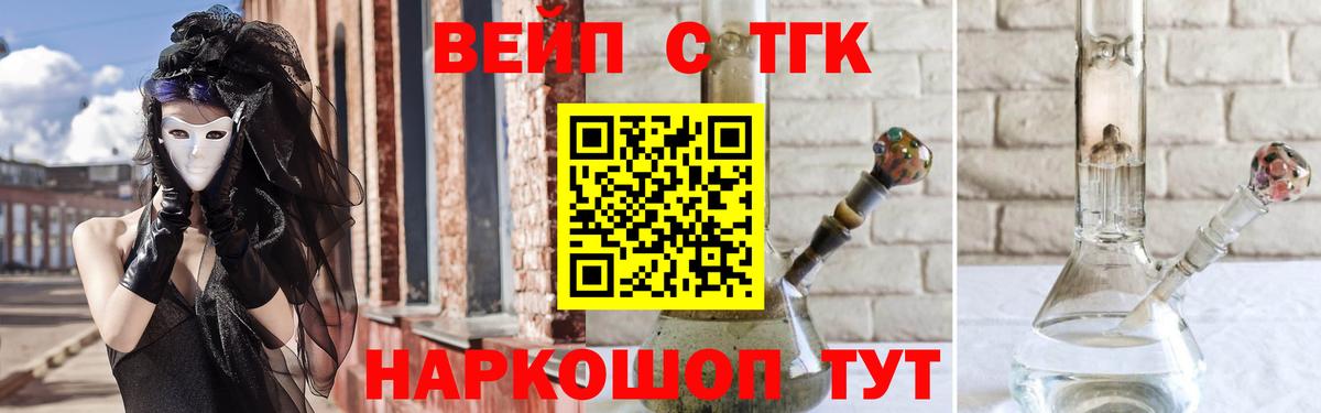 как найти наркотики  Вход с VPN  Североморск  ТГК THC oil 
